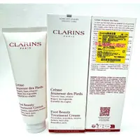 在飛比找蝦皮購物優惠-開電子發票~全新CLARINS 克蘭詩 Q彈美足霜125ML