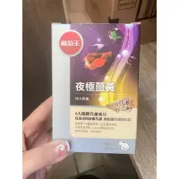 在飛比找蝦皮購物優惠-葡萄王夜極薑黃30粒