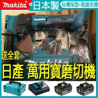 在飛比找蝦皮購物優惠-日本製 牧田 Makita 18V DTM51 萬用寶 充電