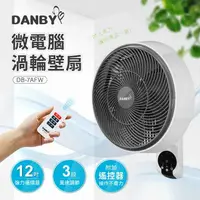 在飛比找COCORO Life優惠-【丹比DANBY】12吋微電腦渦輪空氣循環壁扇 附遙控器 D