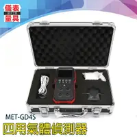 在飛比找樂天市場購物網優惠-【儀表量具】可擕式氣體探測器 工業鋼鐵業所需 氣體檢測儀 防