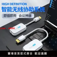 在飛比找樂天市場購物網優惠-【台灣公司 超低價】優聯 投屏器30米無線HDMI投屏器同屏