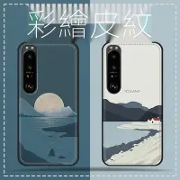 在飛比找Yahoo!奇摩拍賣優惠-個性冷淡風索尼Xperia 1 III手機殼皮紋3代索尼10