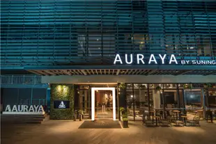 南京河西蘇寧雅悦酒店Suning Auraya Hotel