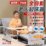 【騰宏】老人多功能床 起床輔助器 家用翻身床墊(電動起背器/起床器/全自動翻身床墊/定時翻身)