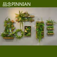 在飛比找ETMall東森購物網優惠-仿真植物壁掛綠植墻面裝飾工業風墻壁掛件墻上田園掛飾創意墻飾花