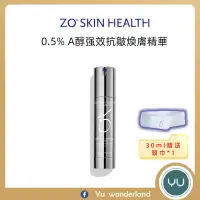 在飛比找蝦皮購物優惠-🌈ZO SKIN Wrinkle+Texture Repai