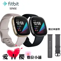 在飛比找蝦皮商城優惠-Fitbit Sense 進階健康智慧手錶 智能手錶 手錶 