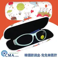 在飛比找momo購物網優惠-【CMA】韓國太陽眼鏡盒/成人兒童適用(兔兔樂園)