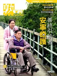 在飛比找Readmoo電子書優惠-Life Plus 熟年誌 2014年4月號