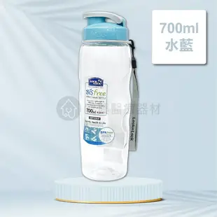 LOCK&LOCK樂扣樂扣 優質水壺 700ml 深藍色 淺藍色 粉色 附掛帶 BISfree