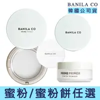 在飛比找momo購物網優惠-【BANILA CO】BANILA CO 空氣感持妝超控油蜜