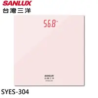 在飛比找momo購物網優惠-【SANLUX 台灣三洋】數位體重計(SYES-304)