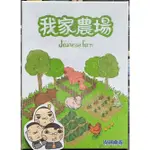 ♣~御揚桌遊~♣ 我家農場 JEUNESSE FARM 記憶 👍『關於賣場』有『優惠活動資訊』喔👍