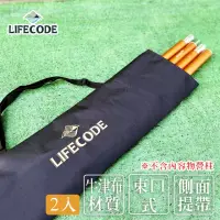 在飛比找momo購物網優惠-【LIFECODE】牛津營柱袋-黑色(2入)