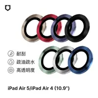 在飛比找momo購物網優惠-【RHINOSHIELD 犀牛盾】iPad Air 第5代/