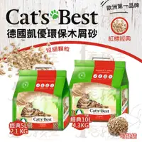 在飛比找蝦皮購物優惠-☆毛孩王☆CAT'S BEST 凱優 紅標 凝結木屑砂貓砂 