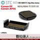 STC Clip Filter 內置型濾鏡 ND16 ND64 減光鏡 / 崁入式濾鏡 ND鏡 Canon 7D2 80D 70D 77D