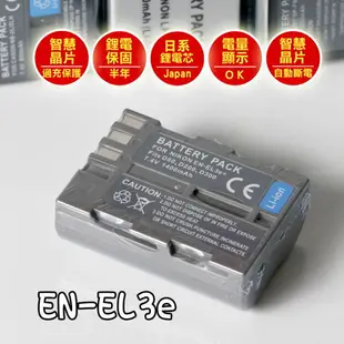 【199超取免運】日本電芯鋰電池 NIKON EN-EL3E FOR D50 D70 D70S D80 D90 D100 D200 D300S D700【APP下單跨店最高20%點數回饋!!】