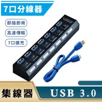 在飛比找momo購物網優惠-【SYU】七合一 USB3.0 HUB 集線器(帶獨立開關含