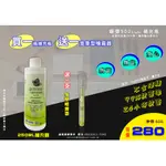 朋友價 銀彈900 LIGHT 補充瓶~ 買即送筆型噴霧器