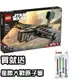 買就送星際大戰原子筆 樂高LEGO 75323 Star Wars 星際大戰系列 The Justifier™釋罪者