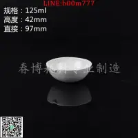 在飛比找露天拍賣優惠-【滿300出貨】實驗耗材 陶瓷蒸發皿 125ml 元皿 圓底