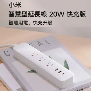 Xiaomi 智慧延長線 20W 快充版 小米延長線 3孔 插座 2A1C 小米智慧延長線20W快充版充電器【樂天APP下單4%點數回饋】