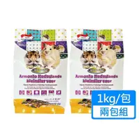 在飛比找PChome24h購物優惠-【ARMONTO 阿曼特】荷蘭特級機能全鼠類主食 1kg/包