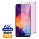 三星 Galaxy A50 滿版藍紫光黑色9H玻璃鋼化膜手機保護貼(A50保護貼 A50鋼化膜)