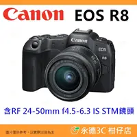 在飛比找蝦皮購物優惠-Canon EOS R8 BODY 機身 24-50mm K