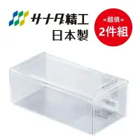 在飛比找博客來優惠-日本【SANADA】可掀蓋小物收納盒-深長型 超值2件組