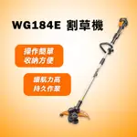 威克士 WG184E 40V 割草機除草機打草機 直徑33CM 園藝 螢宇五金