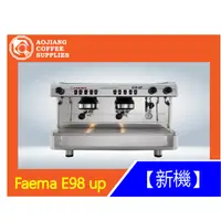 在飛比找蝦皮購物優惠-【傲匠咖啡】Faema E98 up 商用咖啡機 雙孔咖啡機