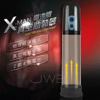 在飛比找蝦皮購物優惠-男性持久~助勃~電動~自慰器~情趣用品~X-men．真空吸引