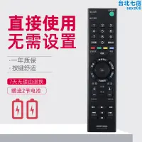 在飛比找露天拍賣優惠-適用電視遙控器kd-49x7000d 7066d/55x70