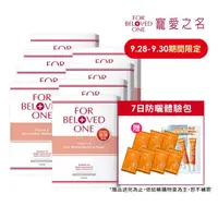 在飛比找momo購物網優惠-【For Beloved One 寵愛之名】團購組 維E抗皺