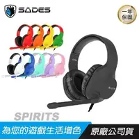 在飛比找PChome24h購物優惠-SADES SPIRITS 精靈 10周年紀念限量款 耳機麥