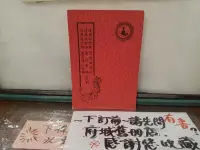 在飛比找露天拍賣優惠-［府城舊冊店］佛教區/ 達摩四行觀合刊~/8成新無畫記