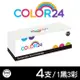 【COLOR24】Kyocera 1黑3彩 TK-5236K TK-5236C TK-5236M TK-5236Y 相容碳粉匣 (適用P5020cdn