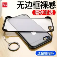 在飛比找樂天市場購物網優惠-蘋果7手機殼iphone8無邊款7plus半包磨砂4.7硬殼