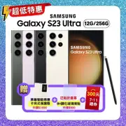 SAMSUNG Galaxy S23 Ultra 智慧型手機(256GB)