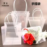 在飛比找樂天市場購物網優惠-羅蘭 鮮花包裝盒 PP透明鮮花手提袋 花店花藝花束包裝材料紙