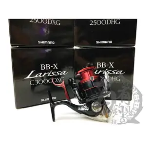 ◎百有釣具◎SHIMANO BB-X LARISSA  2500DXG/C3000DXG型 手煞車捲線器~