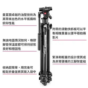 Manfrotto 曼富圖 290系列 油壓雲台 輕巧三節腳架套組 MK290LTA3-V