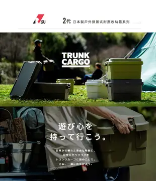日本RISU TRUNK CARGO二代 日製戶外掀蓋式耐壓收納箱(淺型)-40L-3色可選(TC-70S LOW)-岩灰