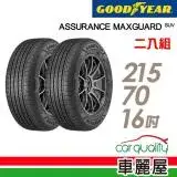 在飛比找遠傳friDay購物優惠-【GOODYEAR 固特異】AMGS 215/70/16_二