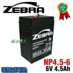 【電池達人】NP4.5-6 6V4.5AH ZEBRA 蓄電池 兒童電動車 緊急照明燈 電子秤 手提照明燈 NP4-6