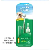 在飛比找蝦皮購物優惠-美國 Fresh breath鮮呼吸 寵物潔牙凝膠 寵物牙膏