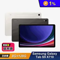 在飛比找生活市集優惠-【SAMSUNG】Galaxy Tab S9 X710 11